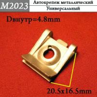 M2023 Автокрепеж металлический (Screenshot_1)